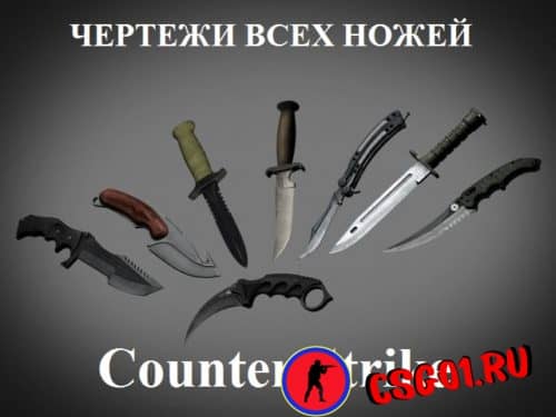 Деревянные ножи Standoff 2 - купить в Москве