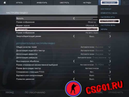 Cs go как поменять разрешение не входя в игру