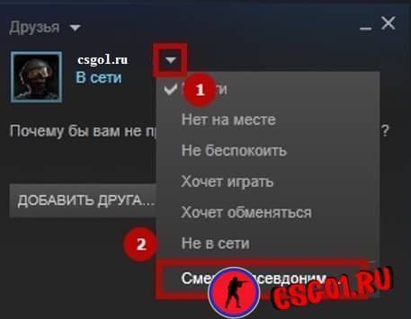 Как убрать именной ярлык с оружия в cs go